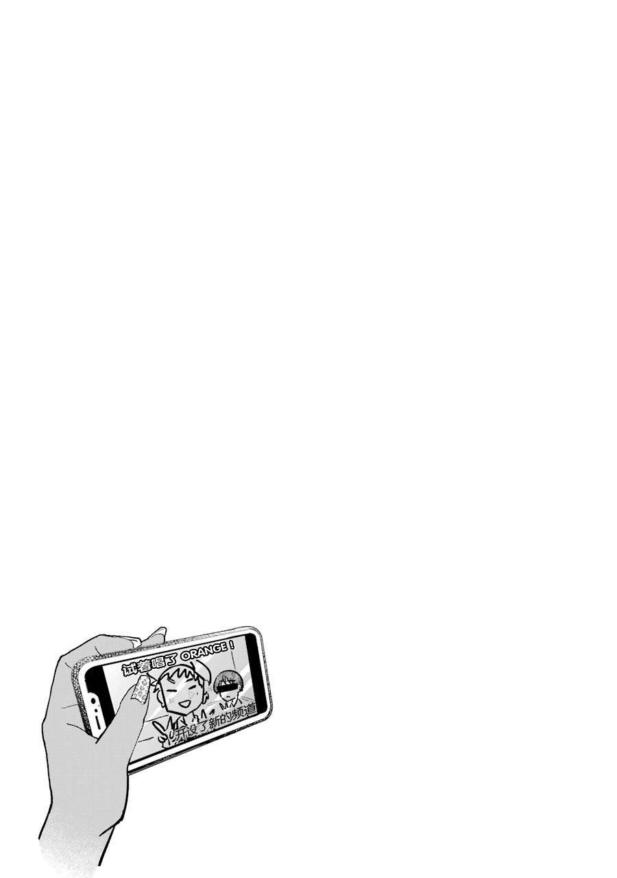 辣妹和孤独的她漫画漫画,第15话5图