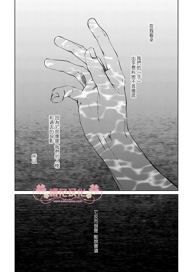 香格里拉的鸟是什么鸟漫画,第1话4图