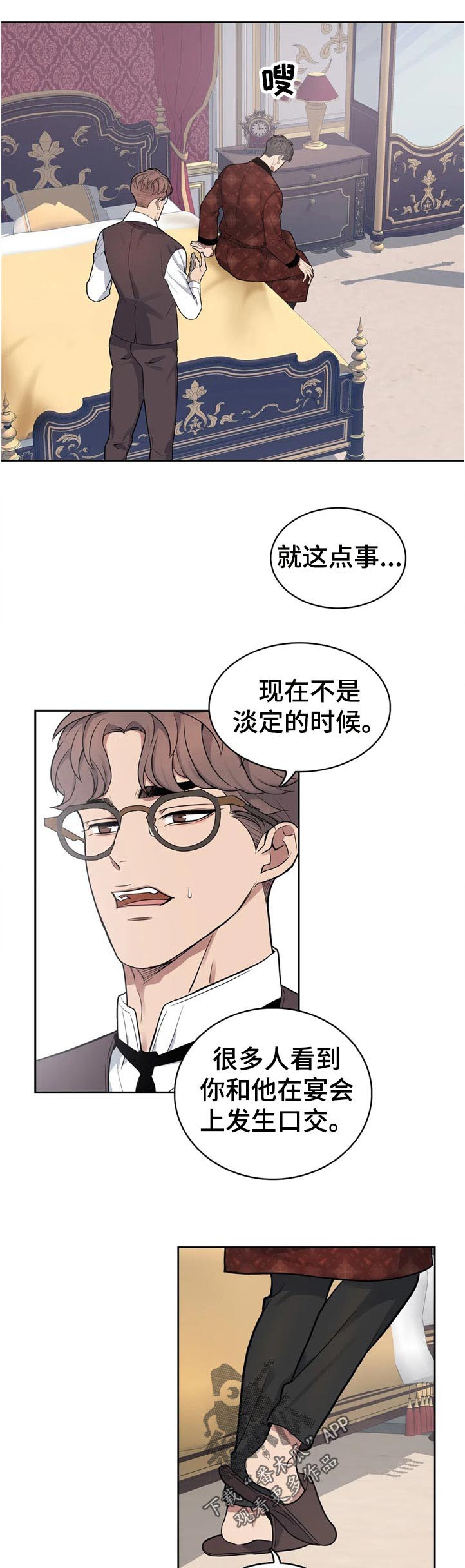 第45章：淡定3