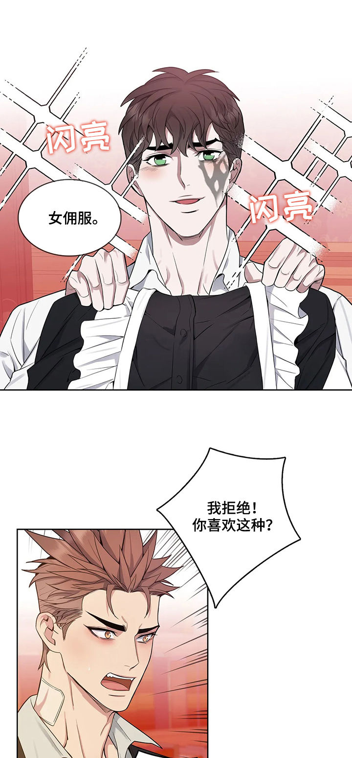 第43章：女佣服0
