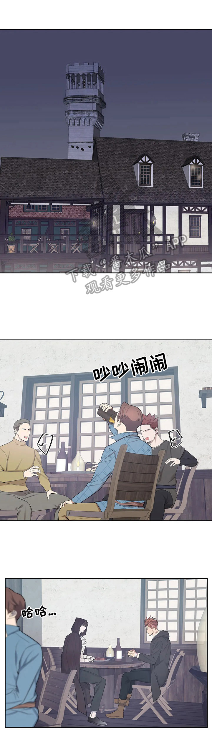 第30章：朋友来了3