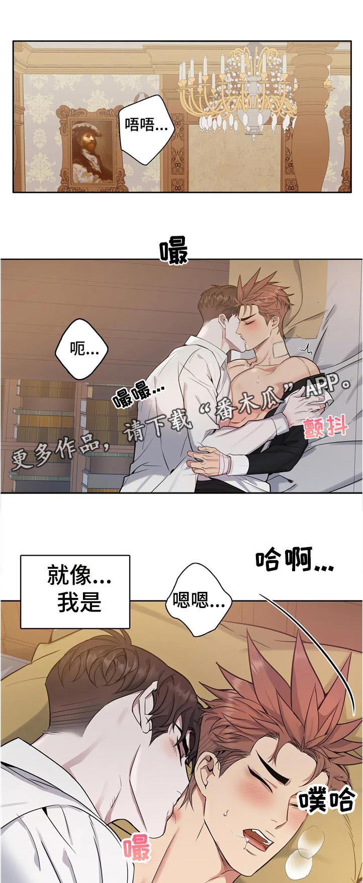 第44章：和食物一样0