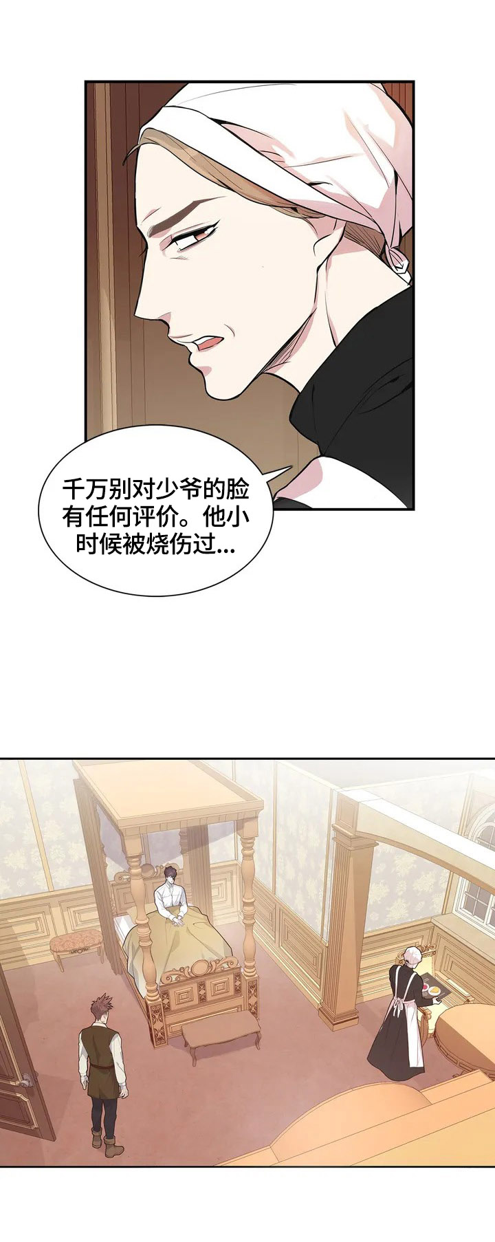 第4章：面具2