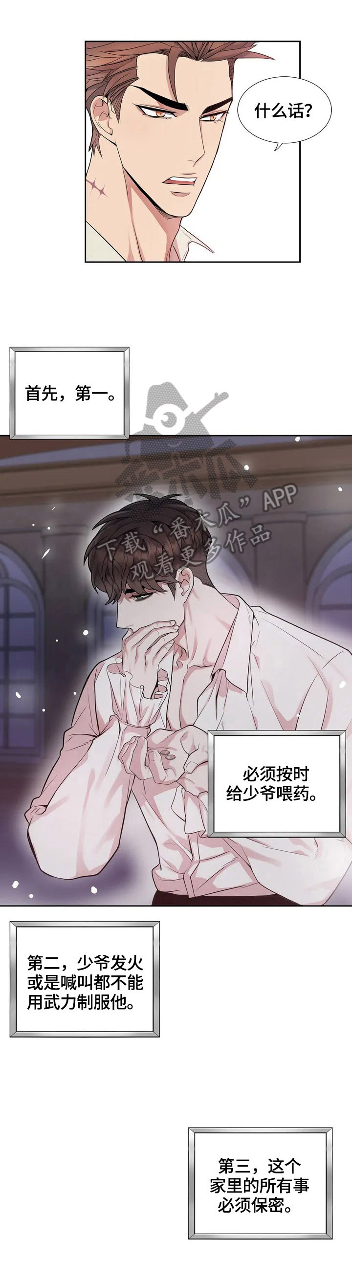 第4章：面具0