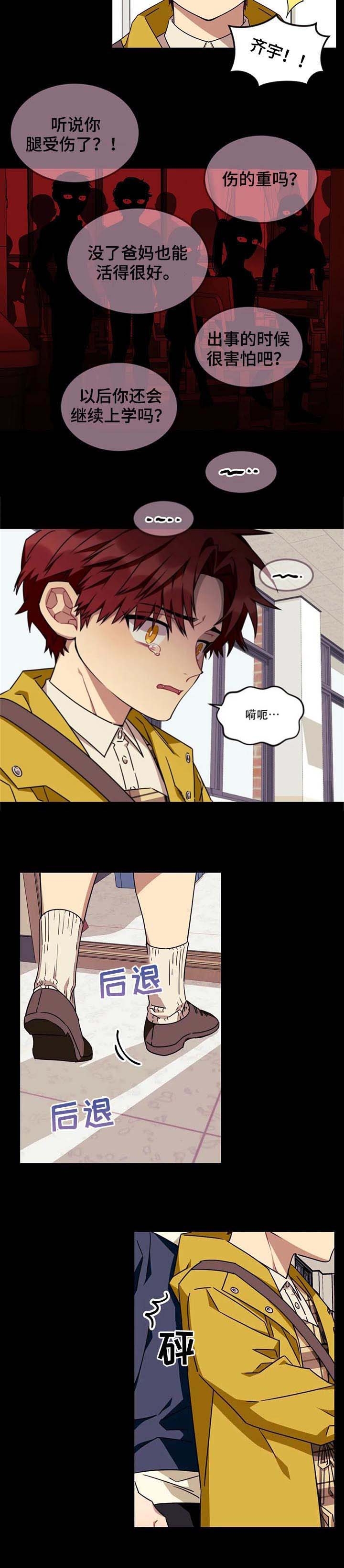 说出你的心愿韩剧漫画,第75话5图