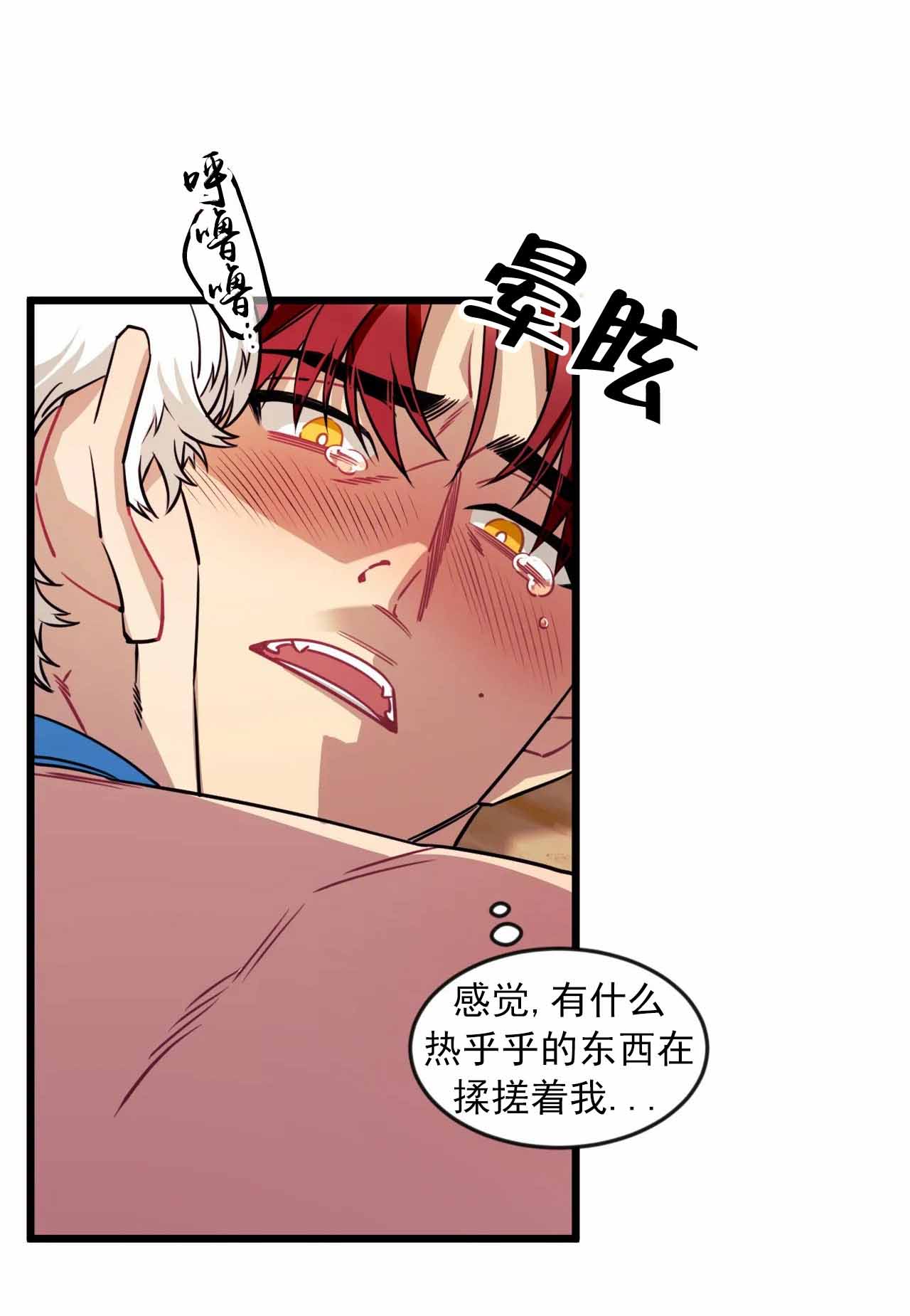 少女时代说出你的愿望歌词漫画,第30话1图