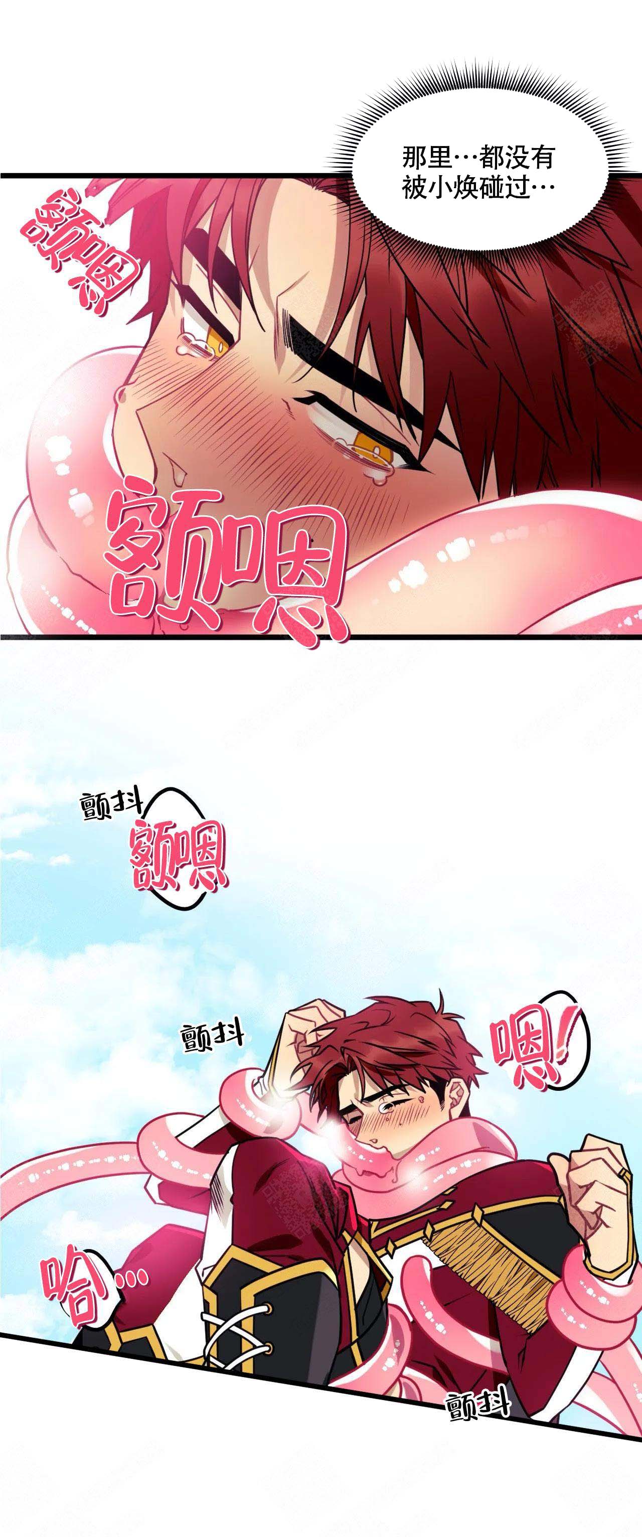 说出你的愿望漫画全集免费阅读漫画,第5话3图