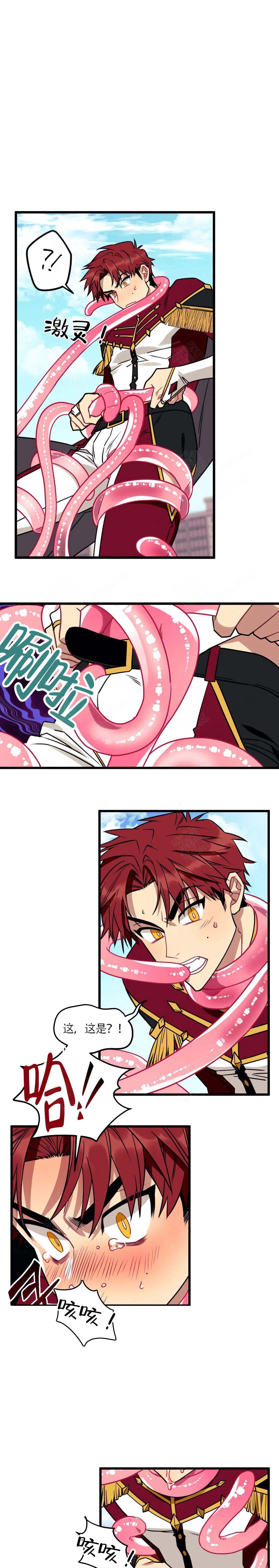 说出你的愿望漫画全集免费阅读漫画,第5话1图