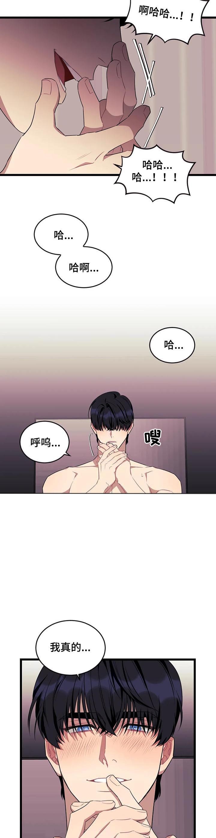 少女时代说出你的愿望歌词漫画,第86话3图