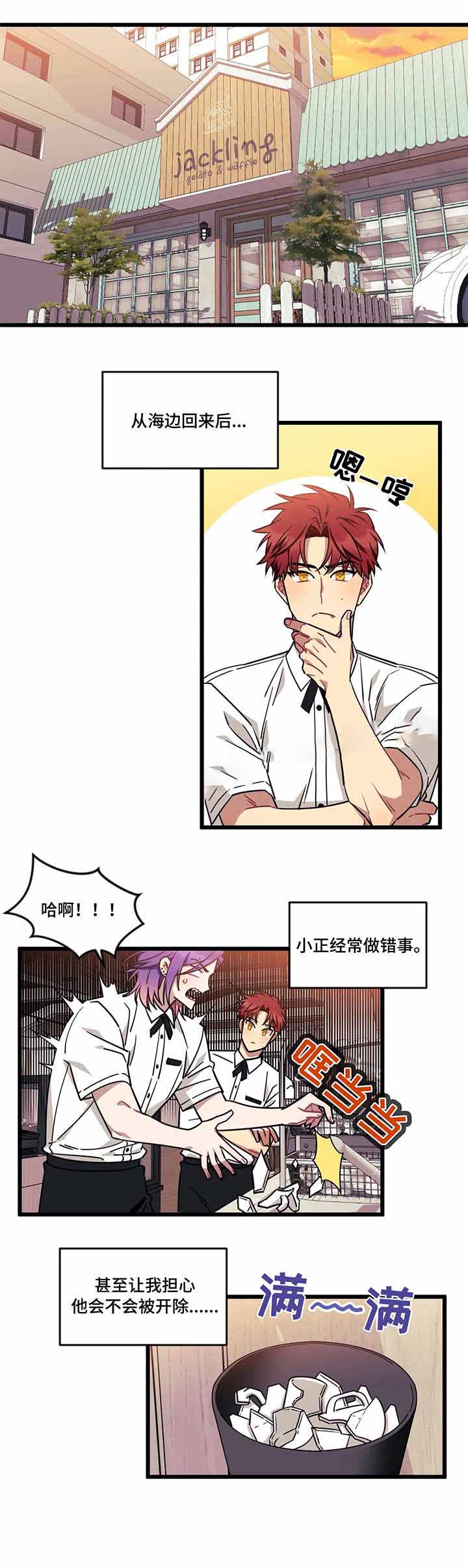 少女时代说出你的愿望歌词漫画,第40话5图