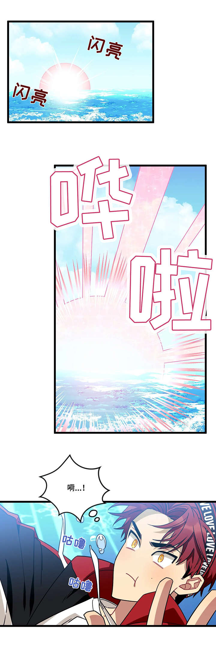 少女时代说出你的愿望歌词漫画,第40话1图