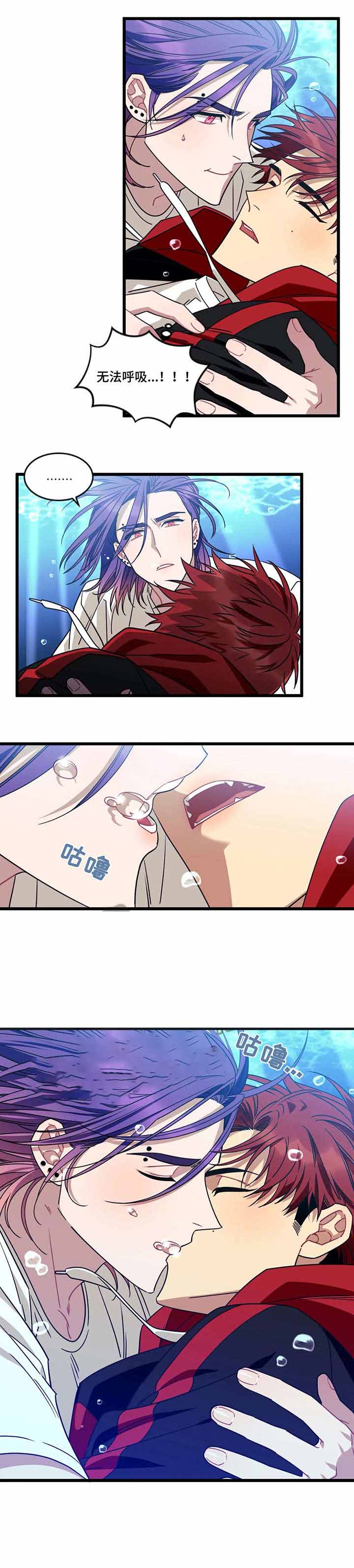 少女时代说出你的愿望歌词漫画,第40话4图
