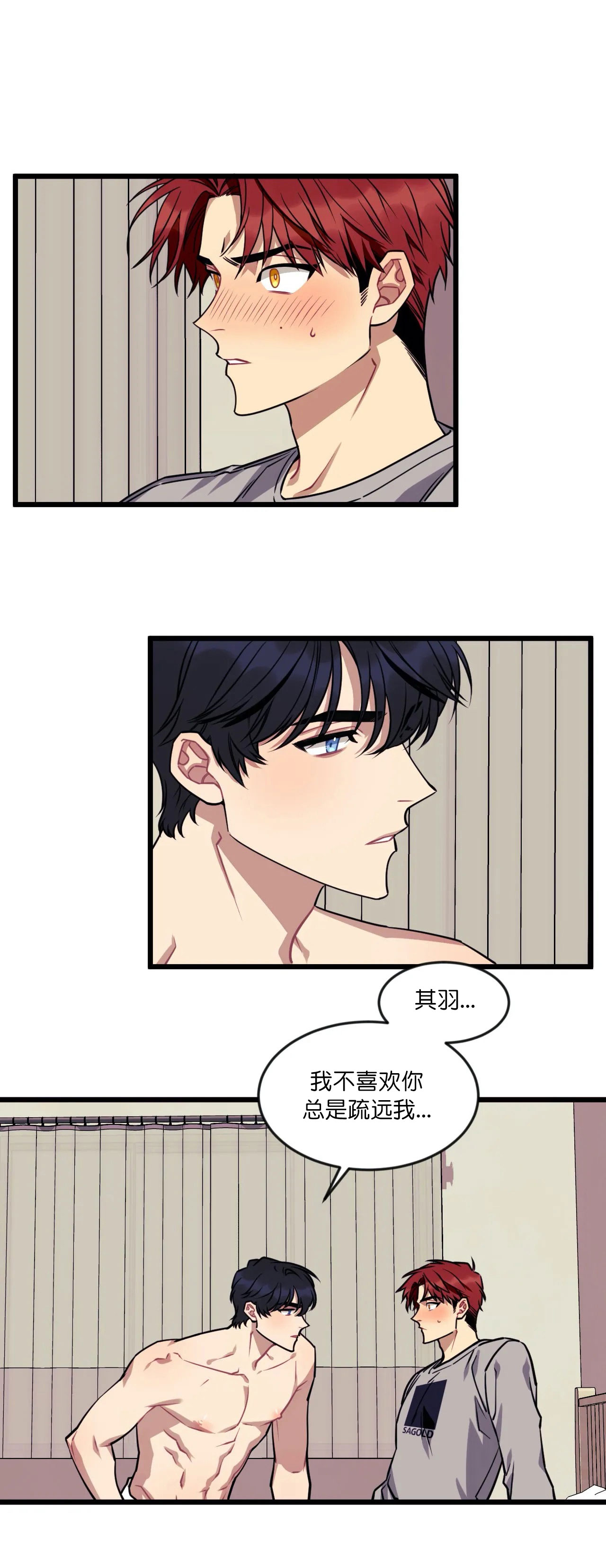 说出你的愿望免费观看漫画,第17话1图
