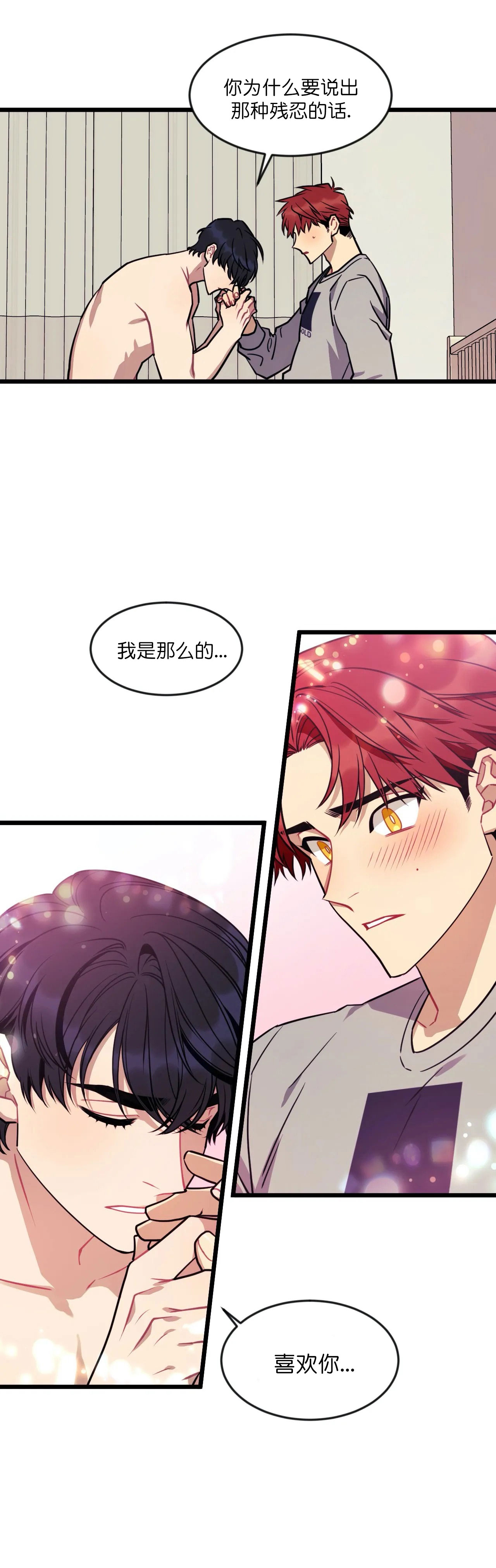 说出你的愿望免费观看漫画,第17话5图