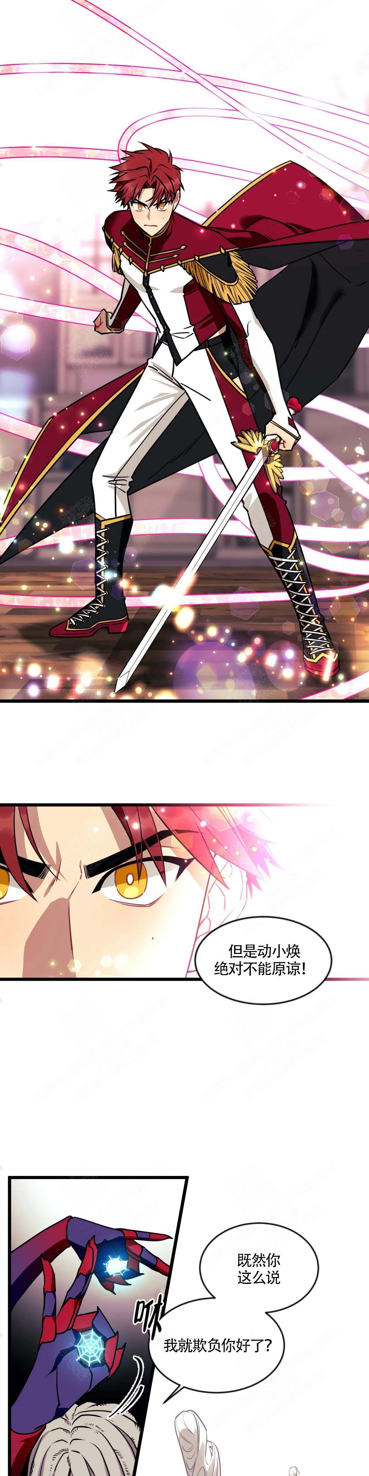 说出你的心愿韩剧漫画,第9话2图