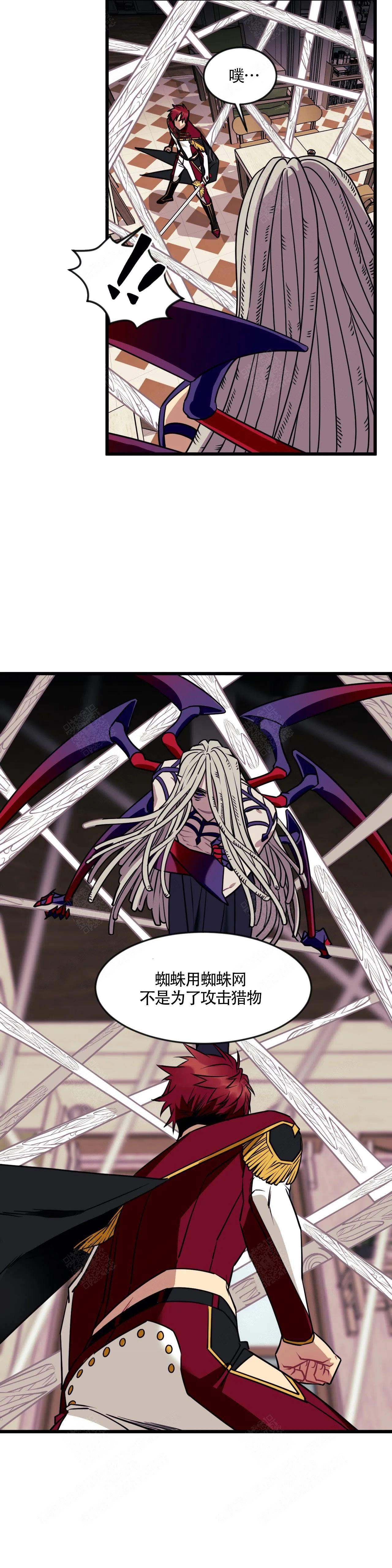 说出你的心愿韩剧漫画,第9话5图