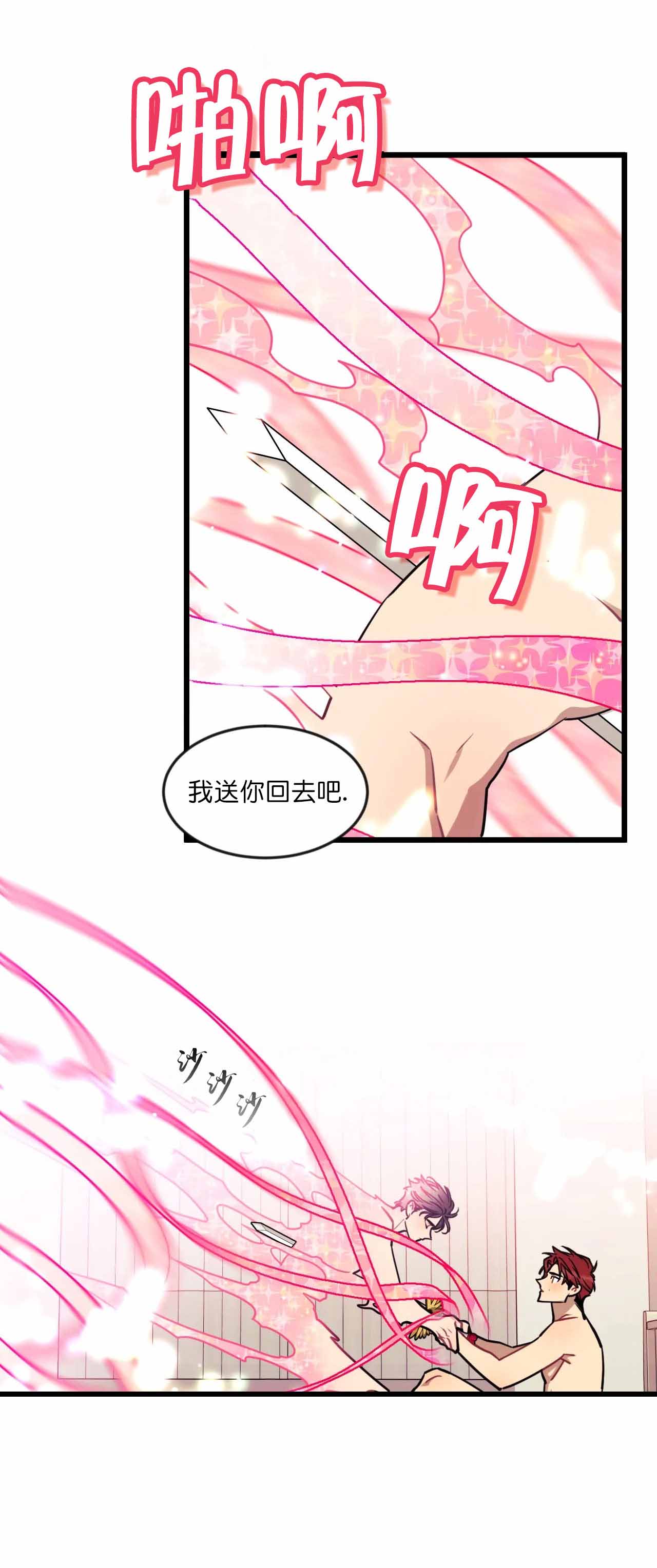 说出你的愿望吧漫画全集免费下拉式漫画漫画,第20话1图