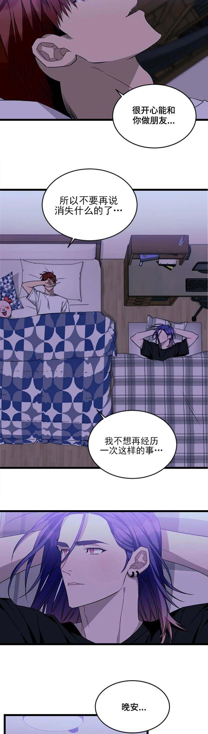 说出你的愿望未增减在线阅读漫画,第82话3图