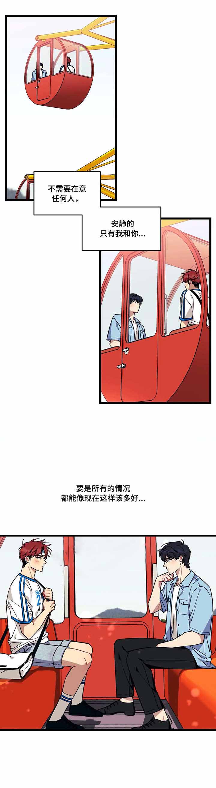 说出你的愿望吧漫画全集免费下拉式漫画漫画,第50话1图