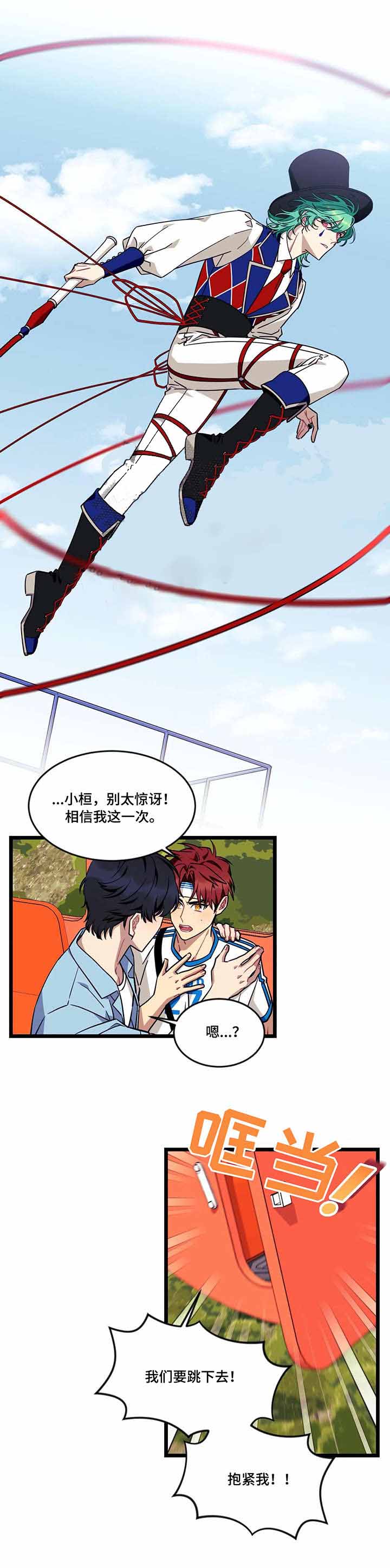 说出你的愿望吧漫画全集免费下拉式漫画漫画,第50话5图