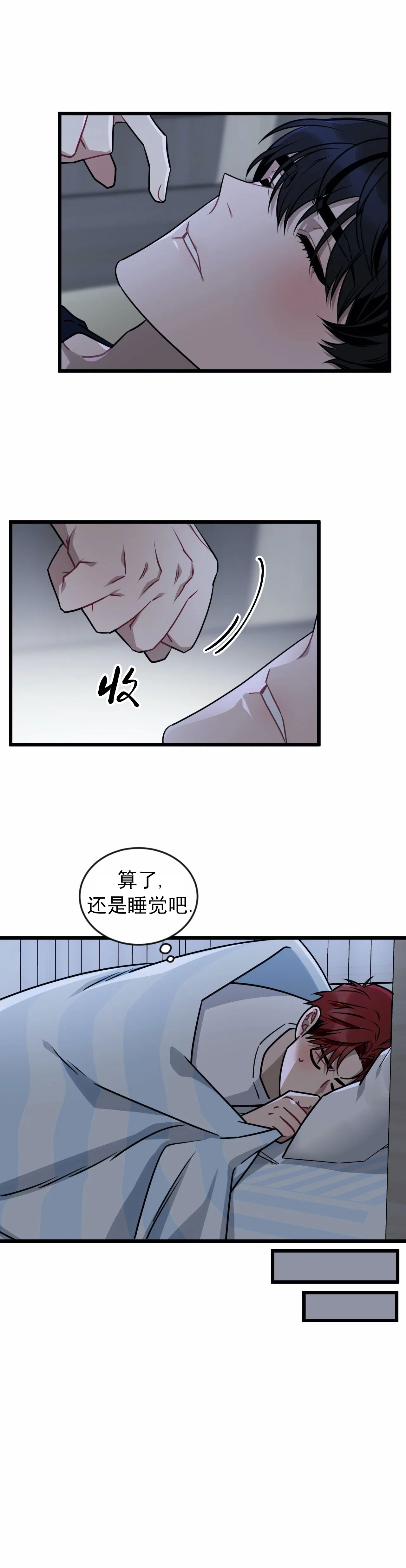 说出你的愿望吧漫画全集免费下拉式漫画漫画,第22话4图