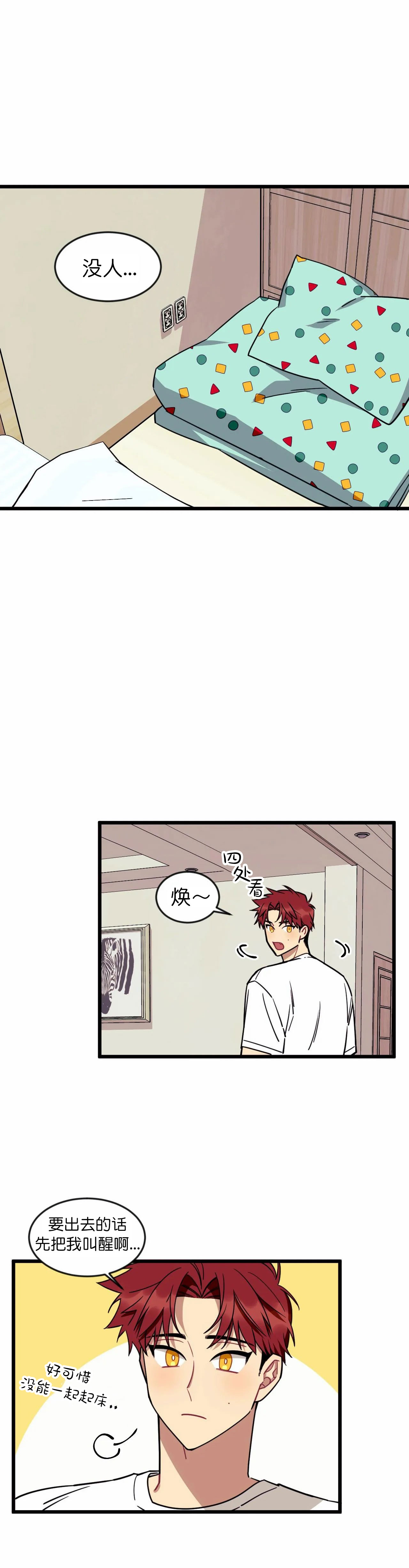 说出你的心愿韩剧漫画,第27话4图