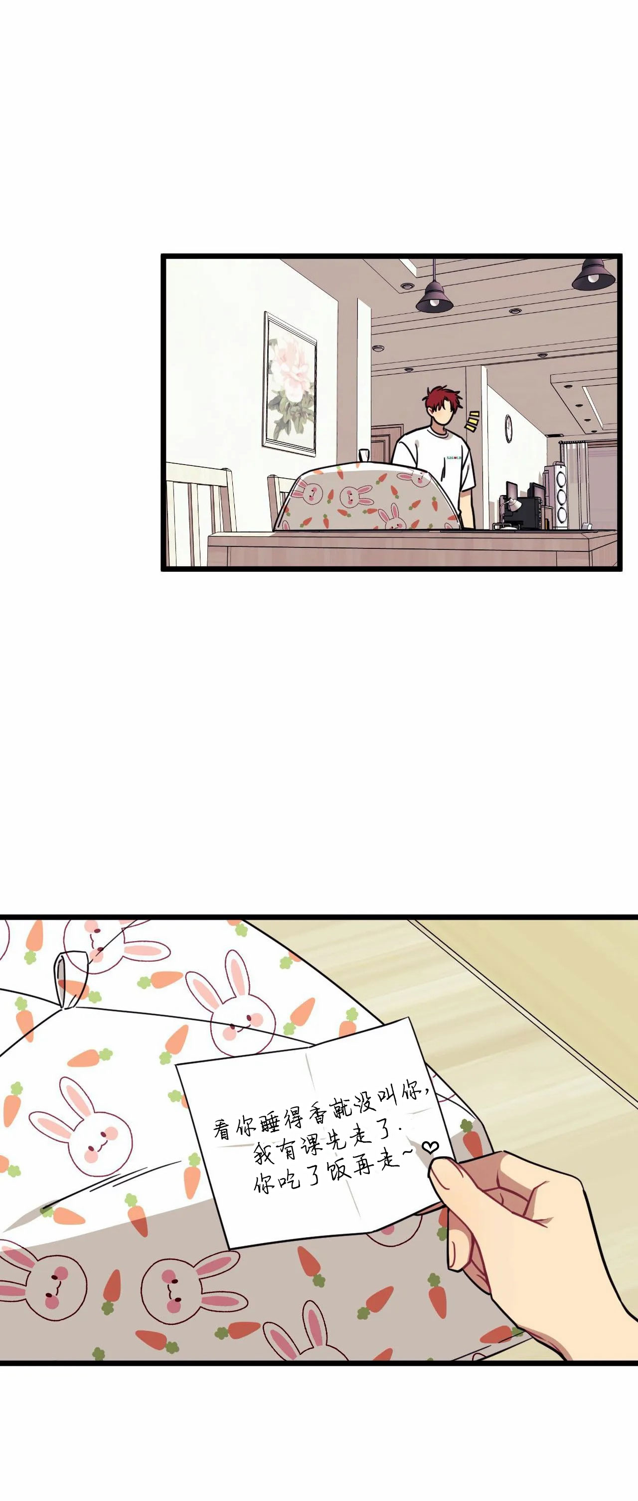 说出你的心愿韩剧漫画,第27话5图