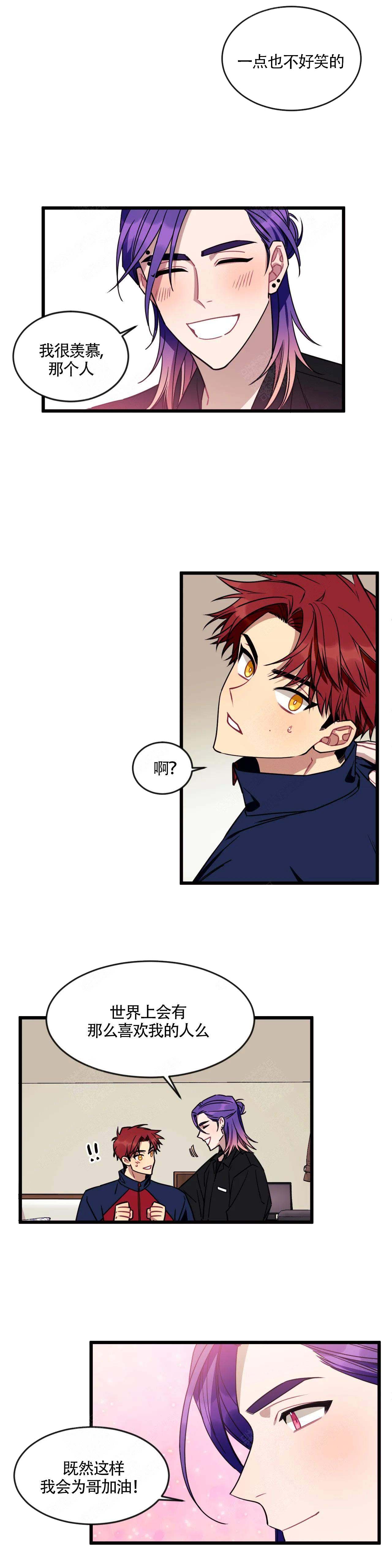 说出你的心愿韩剧漫画,第13话3图