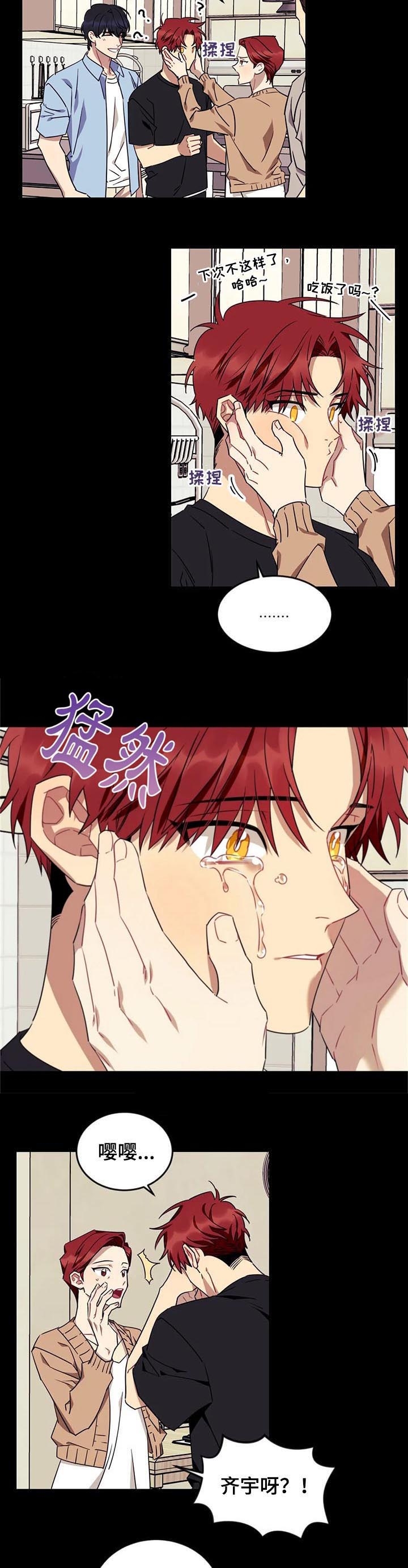 说出你的愿望悉尼演唱会漫画,第90话2图