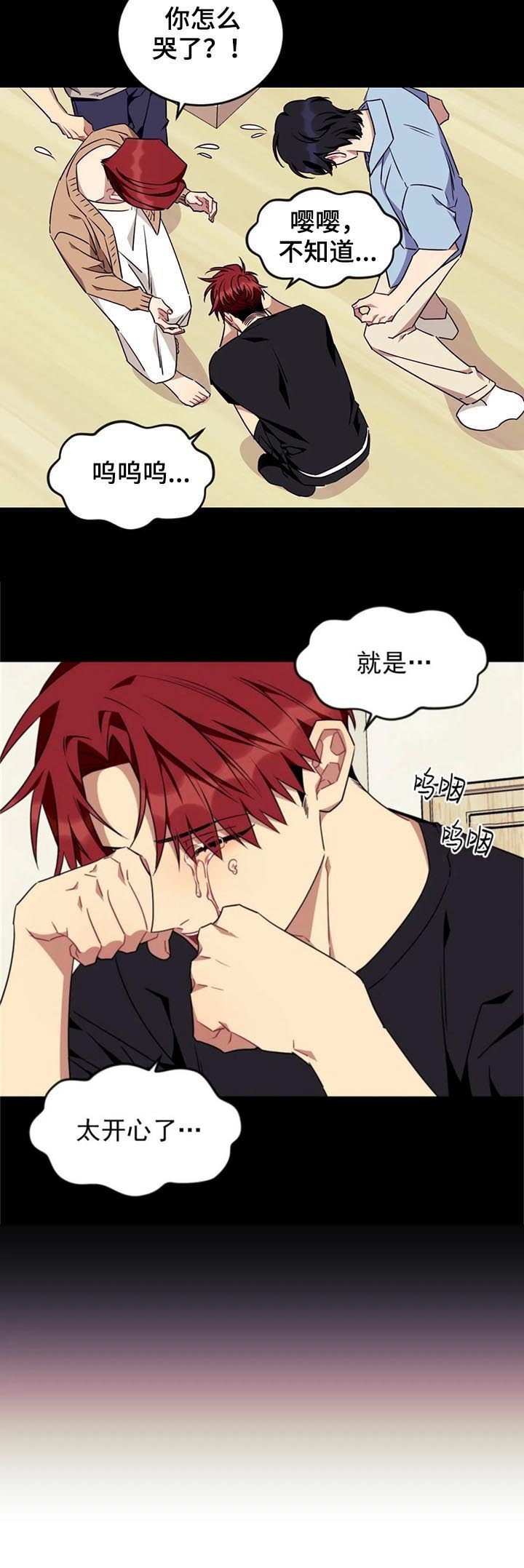 说出你的愿望悉尼演唱会漫画,第90话3图
