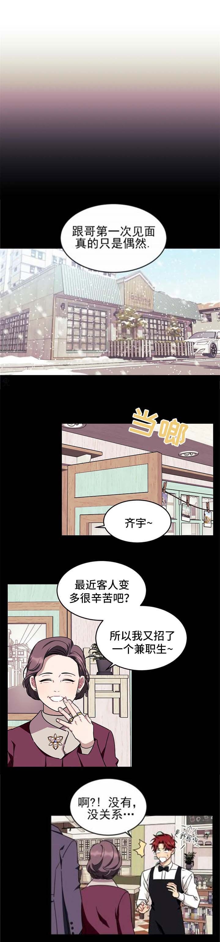 说出你的愿望吧漫画全集免费下拉式漫画漫画,第80话4图