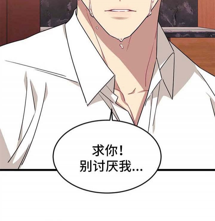 说出你的愿望漫画全集免费阅读漫画,第72话5图