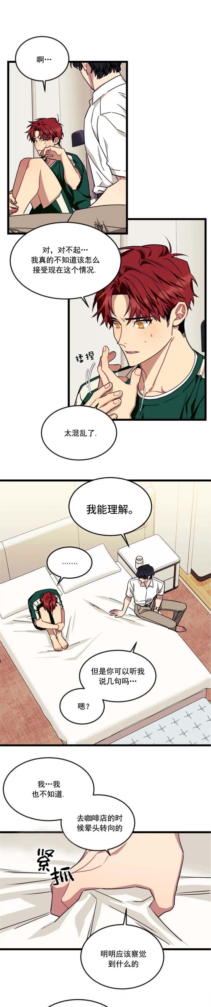 说出你的愿望漫画全集免费阅读漫画,第72话3图