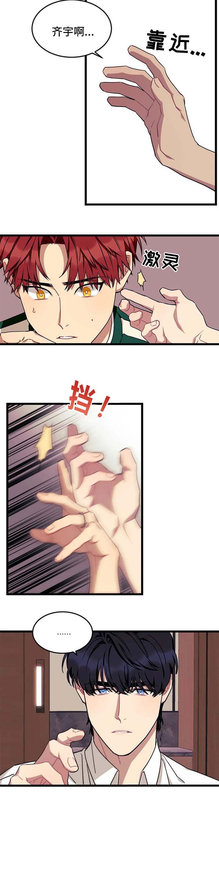 说出你的愿望漫画全集免费阅读漫画,第72话2图