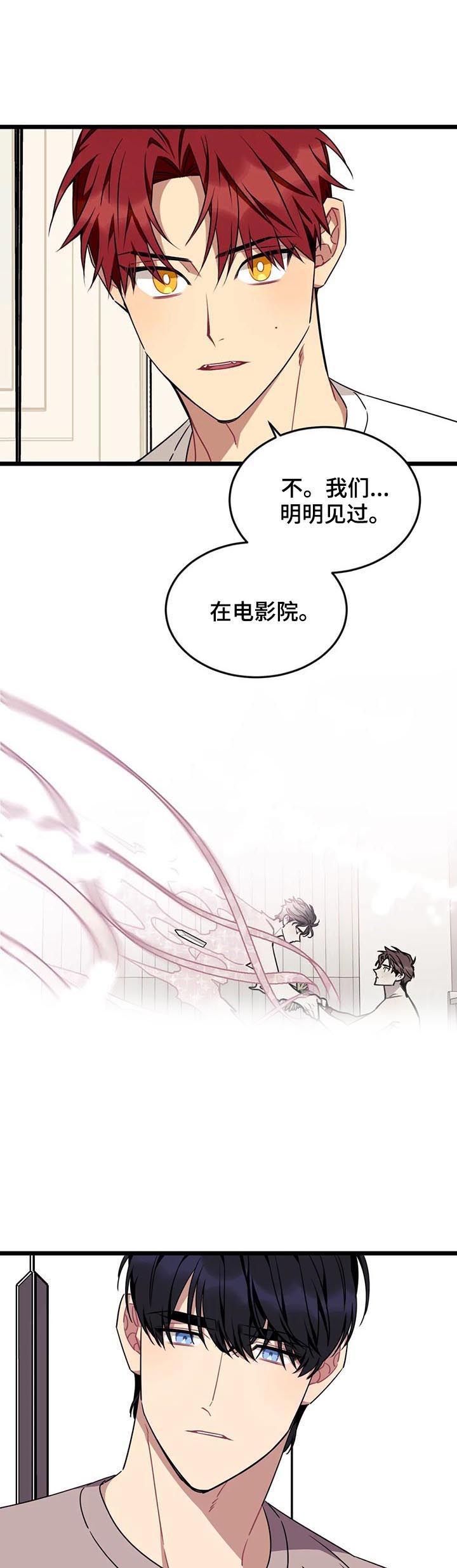 少女时代说出你的愿望吧现场漫画,第91话1图