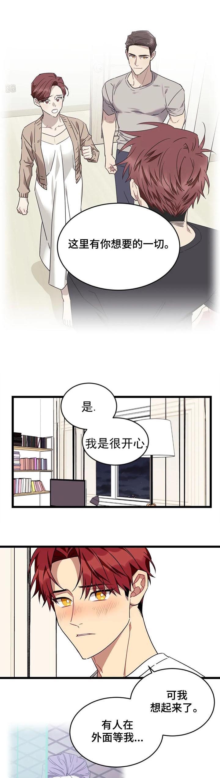 少女时代说出你的愿望吧现场漫画,第91话4图
