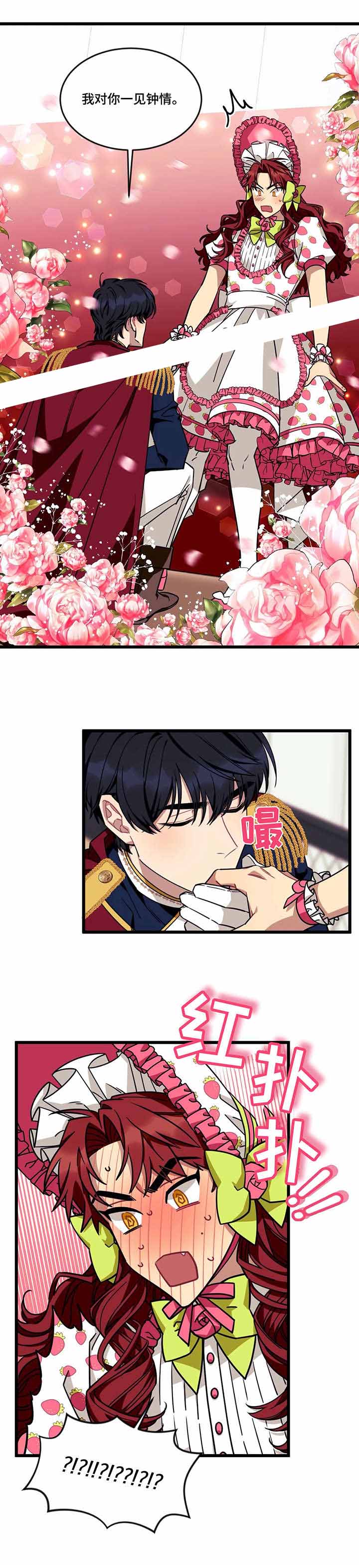 说出你的愿望漫画全集免费阅读漫画,第44话5图