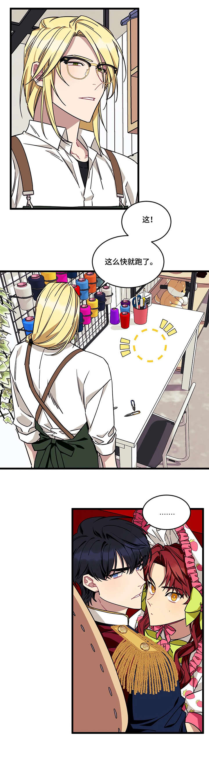 说出你的愿望漫画全集免费阅读漫画,第44话1图