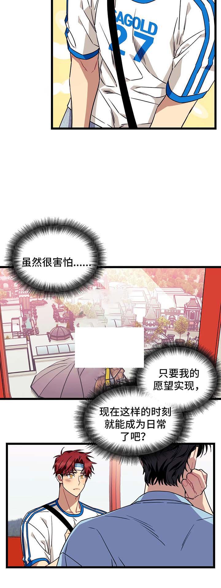 说出你的愿望漫画全集免费阅读漫画,第57话5图