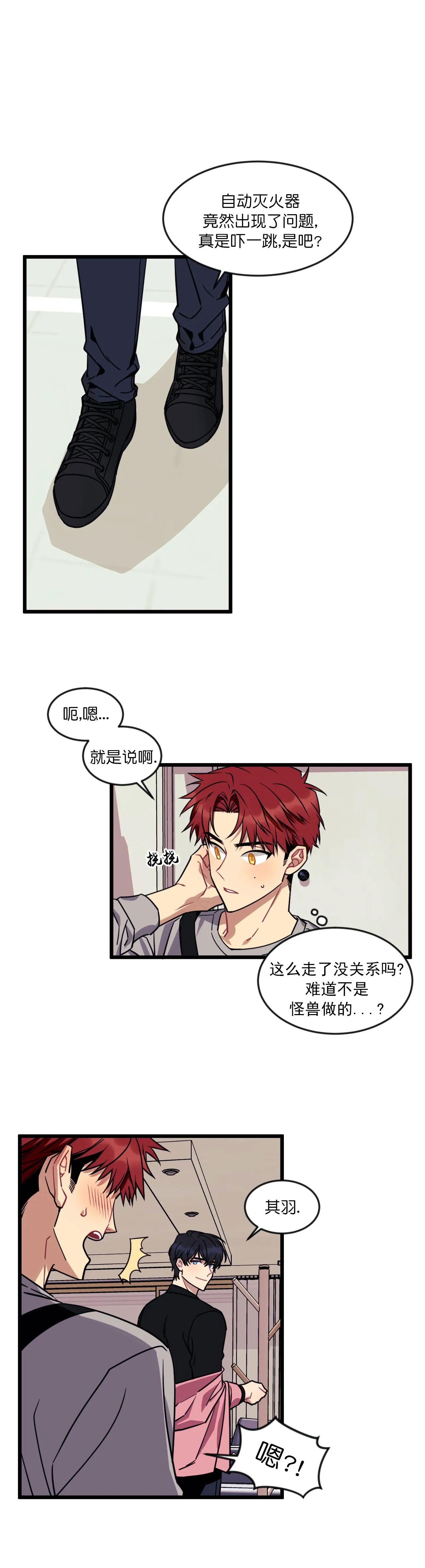 说出愿望吧少女时代mv漫画,第16话1图