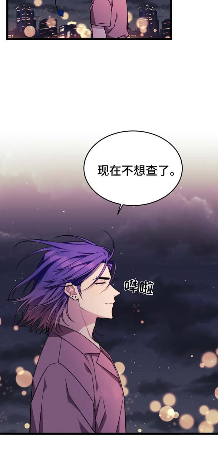 说出你的愿望漫画全集免费阅读漫画,第62话3图