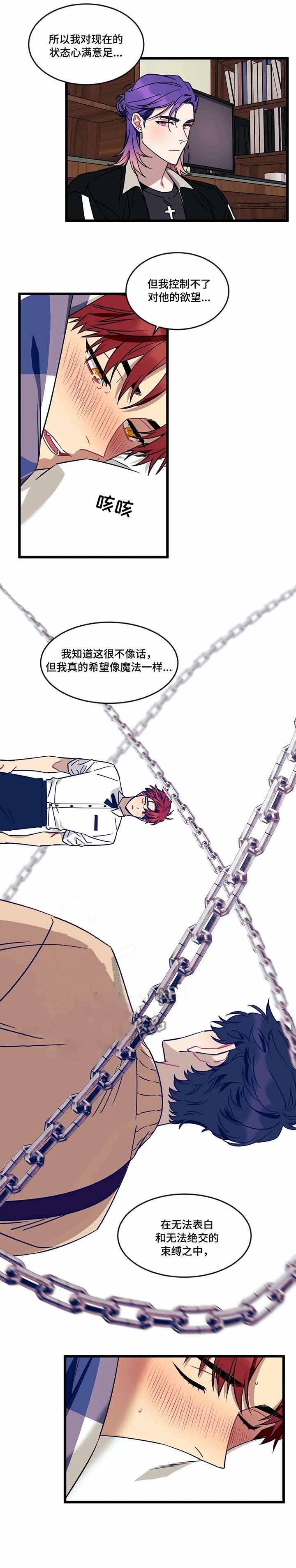 说出你的愿望漫画全集免费阅读漫画,第33话4图