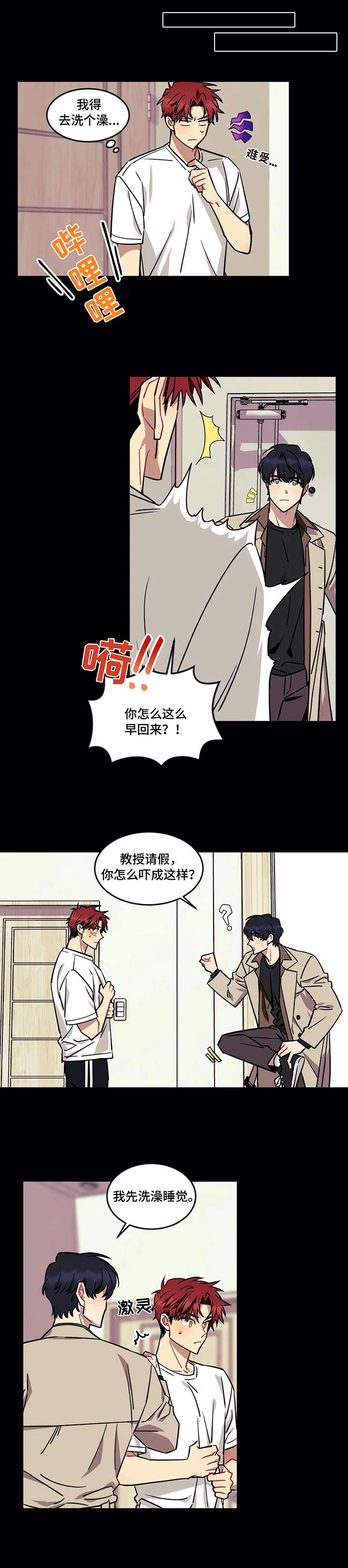 说出你的愿望漫画全集免费阅读漫画,第33话1图