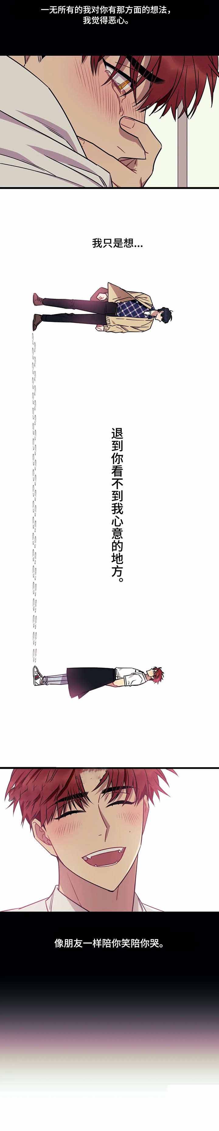 说出你的愿望漫画全集免费阅读漫画,第33话3图