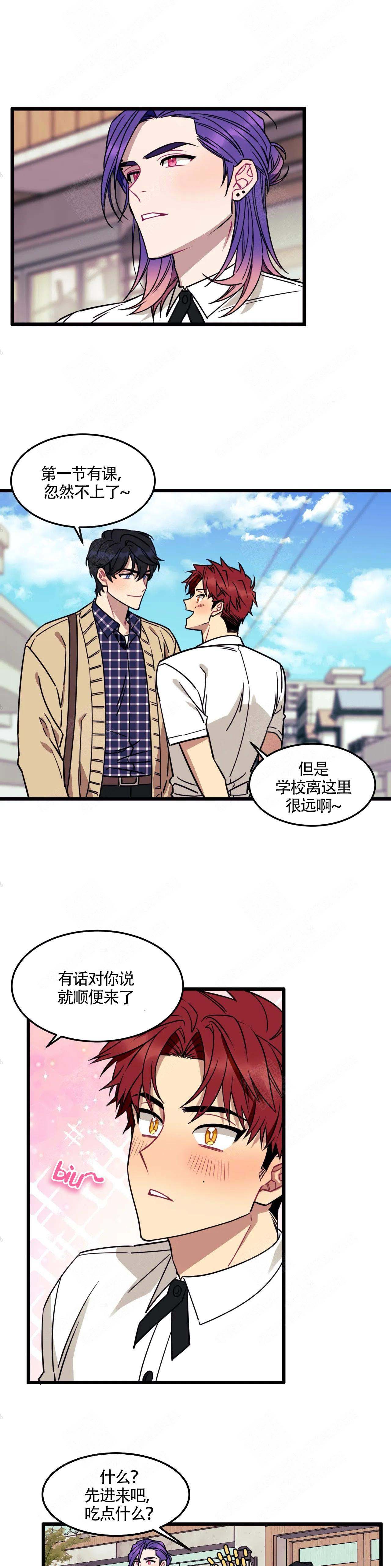 说出你的愿望吴智恩电视剧漫画,第8话3图