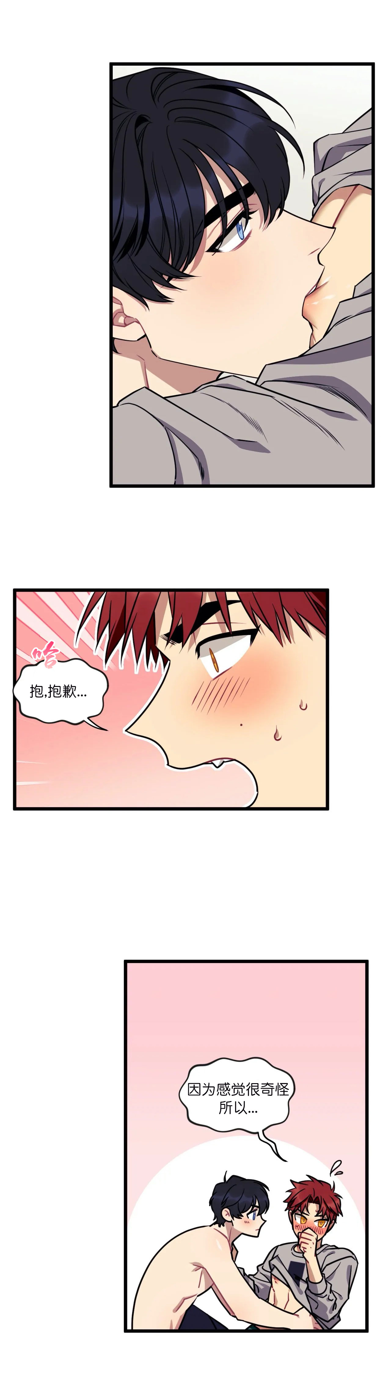 说出你的愿望漫画全集免费阅读漫画,第18话4图