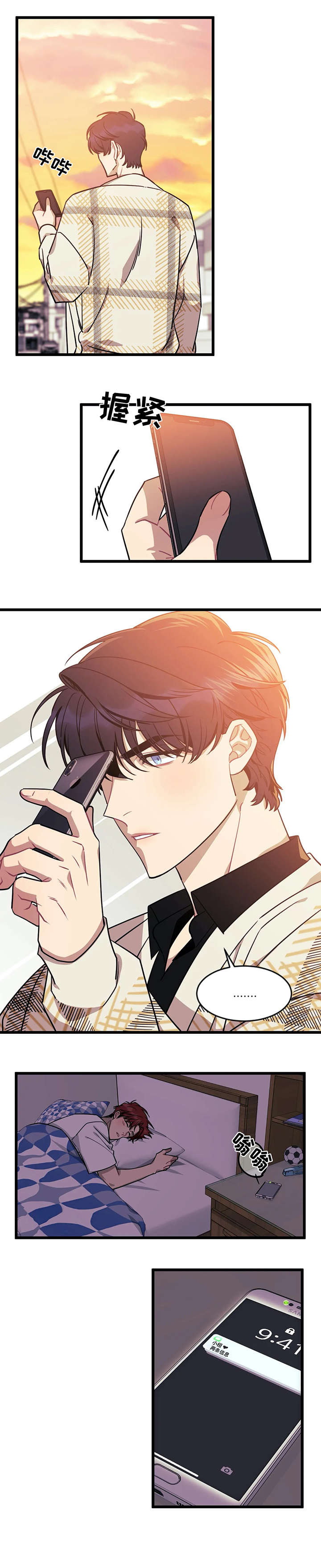说出你的心愿韩剧漫画,第35话2图