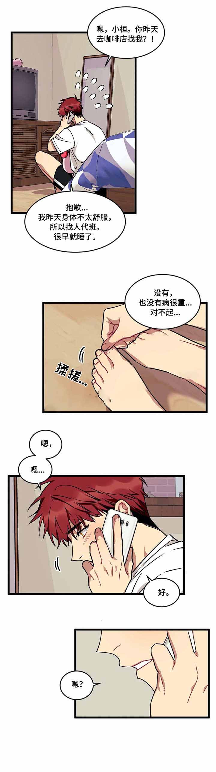 说出你的心愿韩剧漫画,第35话4图