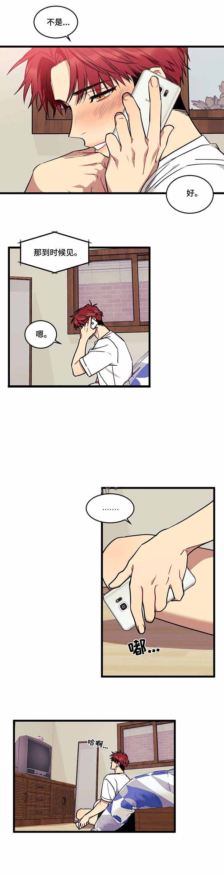 说出你的心愿韩剧漫画,第35话5图