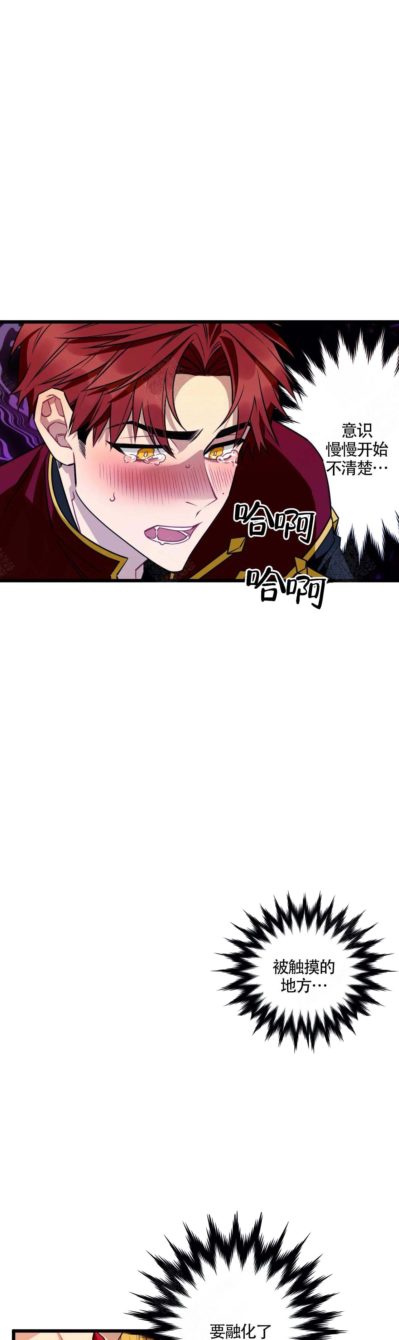 说出你的愿望故事漫画,第10话3图